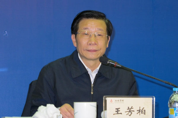 王芳柏:纪委书记要提高监督责任意识